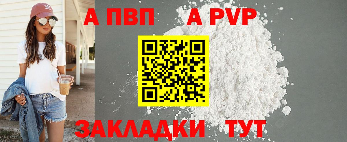 Alfa_PVP СК КРИС Кашира