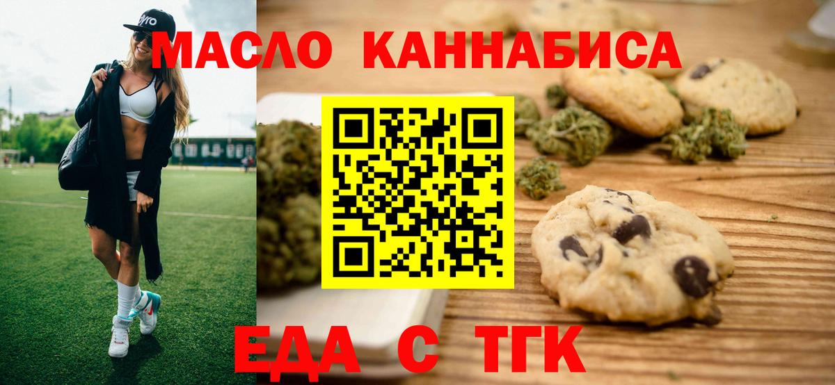 Cannafood конопля  Вход с VPN  Кашира 