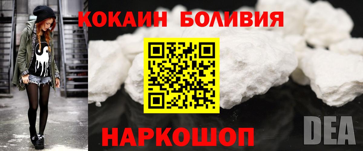 Cocaine Перу  Вход с VPN  Кашира 