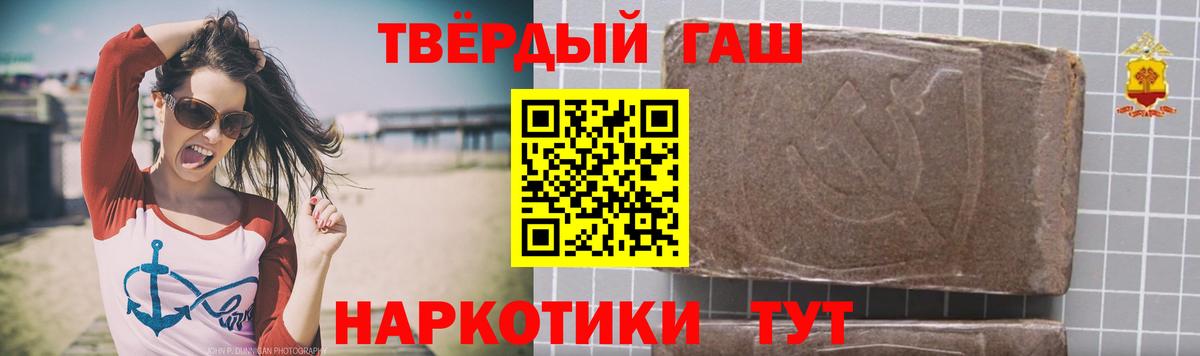 ГАШИШ Ice-O-Lator  ГАШ убойный  Кашира  Вход с VPN 