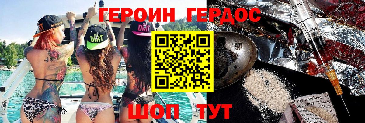 Кашира  ГЕРОИН хмурый  Вход с VPN 