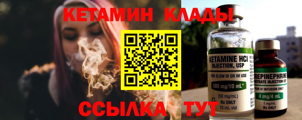 КЕТАМИН VHQ  Вход с VPN  Кашира  КЕТАМИН VHQ 