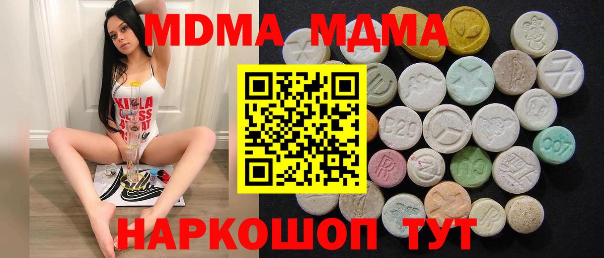 MDMA Molly  Вход с VPN  Кашира  MDMA VHQ 