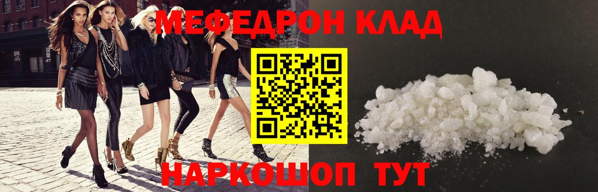 МЕФ  Кашира