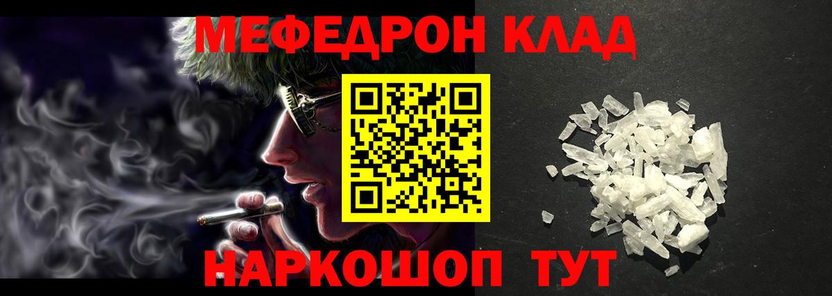МЕФ VHQ  Вход с VPN  Мефедрон  МЕФ кристаллы  Кашира  Мефедрон 