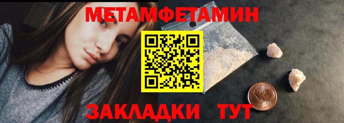 Метамфетамин пудра Кашира