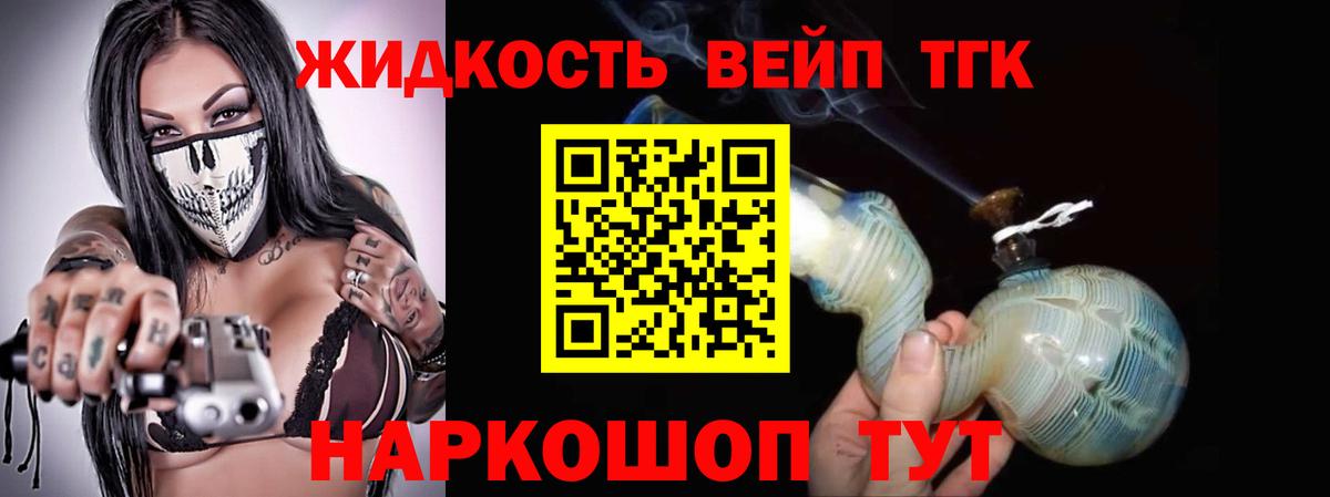 Дистиллят ТГК Wax  Вход с VPN  ТГК THC oil  Кашира 