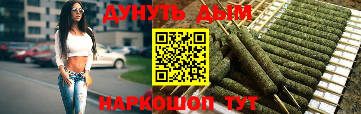 МАРИХУАНА THC 21% Кашира
